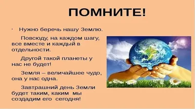 Планета Земля: Уникальность, Разнообразие и Забота о Нашем Общем Доме\" |  Обо всем | Дзен