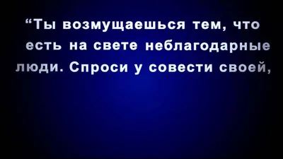 неблагодарные люди... - YouTube