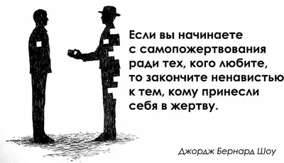 Наблюдения из жизни. Почему большинство людей - неблагодарные существа ? |  Кугейко Анжела Сергеевна, 20 января 2020