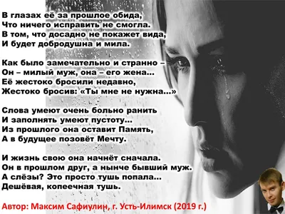 Боль, отчаяние, обида — Психолог-гипнолог из Москвы Мариэтта Альбертовна  Моклозян