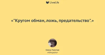 Феномен лжи в социальном взаимодействии – тема научной статьи по философии,  этике, религиоведению читайте бесплатно текст научно-исследовательской  работы в электронной библиотеке КиберЛенинка