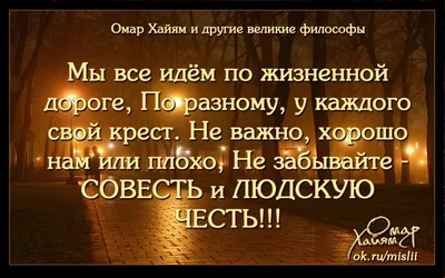 истина, #правда, #обман, #иллюзия, #ложь - Мудрость Каббалы | Facebook