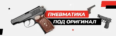 Миниатюрные оружия – купить в Туле по выгодной цене. Точная копия  настоящего оружия