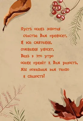 Осенние картинки с надписями ПРО ОСЕНЬ | Осенние картинки, Летние  воспоминания, Надписи