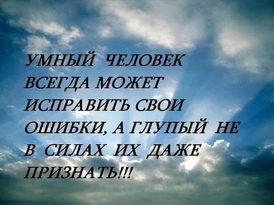 X 上的 РуПол | Рыжевский：「Мудрость предков . • ° #цитаты #мудрость #ошибки # жизнь #глупость https://t.co/SorF8K65s2」 / X