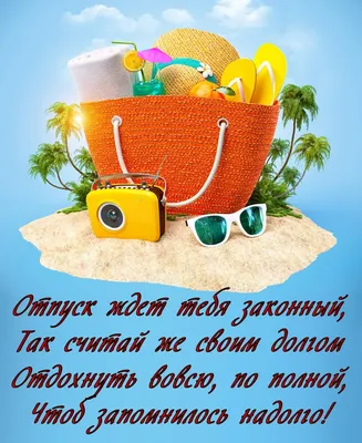 Эксперты рассказали, сколько россиян не успели побывать в отпуске летом -  РИА Новости, 05.09.2023
