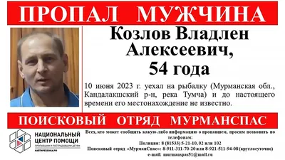 11-летний Вячеслав Козловский пропал в Новосибирске