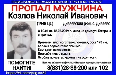 Пропавшего 13-летнего мальчика из села Верх-Урюм нашли в Новосибирске |  Ведомости законодательного собрания НСО
