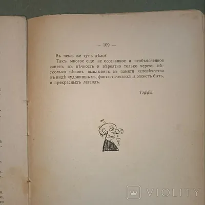 Власти Таллина решили не открывать парк для пьяниц