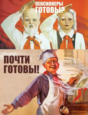 Пионеры еще вернутся!