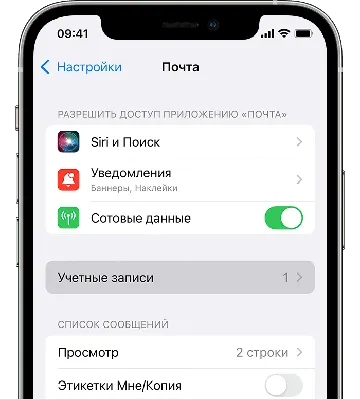 Как настроить корпоративную почту на iPhone или iPad | Atlassian  документация