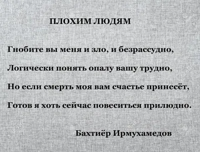 Так что же такое \"хорошо\", а что такое \"плохо\" | Пикабу