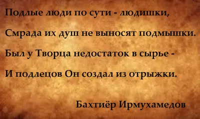 Никогда не мстите подлым людям. Просто станьте счастливыми. И они это не  переживут. Юрий Никулин #goodwill #мотивацияуспеха #мотиваци… | Quotes,  Motivation, Sayings