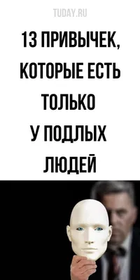 Ответы Mail.ru: Не нужно мстить подлым людям, нужно стать счастливым и они  это не переживут?