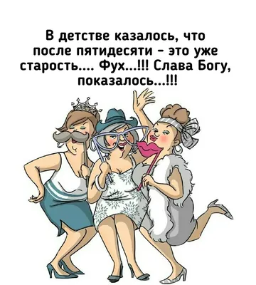 Цитаты про подруг смешные - 📝 Афоризмо.ru
