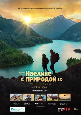 Информационный стенд «Берегите природу» заказать для деского сада - купить  оптом с доставкой по всей России