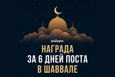 Рамадан – месяц Корана | islam.ru