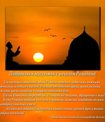 В чем глубокое значение священного Рамадана для мусульман - 15.05.2018,  Sputnik Таджикистан