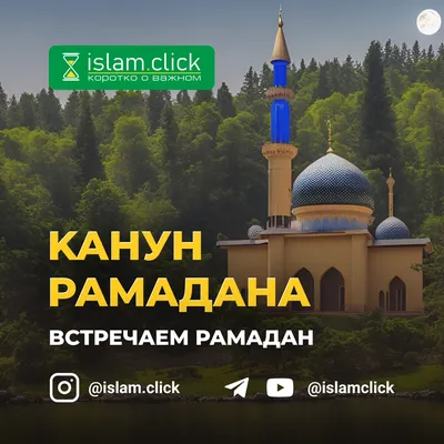 У мусульман начался священный месяц Рамадан: значение и правила - ZN.ua