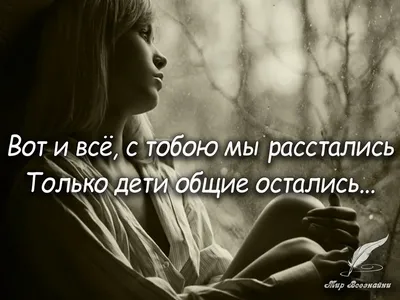 Автор: Елена Снегина #расставание #любовь #боль #стихи | TikTok