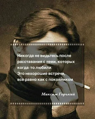 Как правильно расстаться с человеком - никогда не говорите эти фразы |  Стайлер