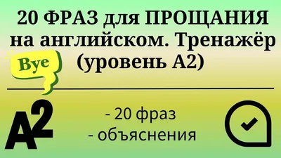 100 популярных разговорных фраз на английском | Lingualeo