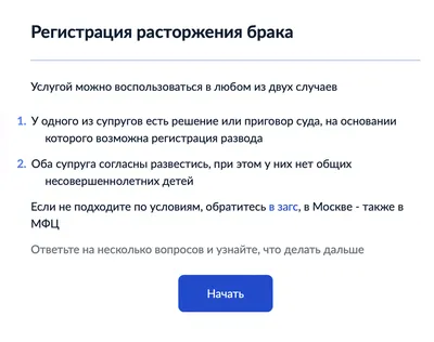 Как подать на развод в суд в 2024: образец заявления, документы для  расторжения брака