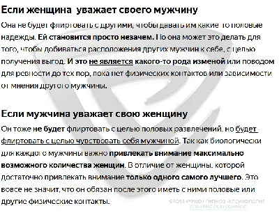 Семья в Исламе - 🌟 Ревность это чувство отвращения, ярости и гнева за  близких женщин, и защита их от рук преступающих и от взгядов посторонних. И  тот, у кого нет ревности, тот