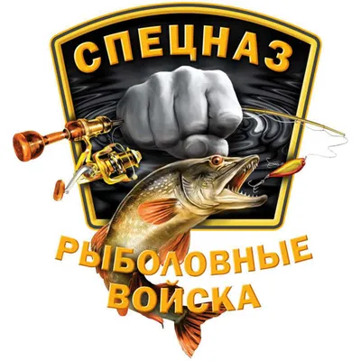 Смешные картинки о рыбалке и не только. - Страница 24 - Рыболовный форум -  Полтавский рыболовный портал!