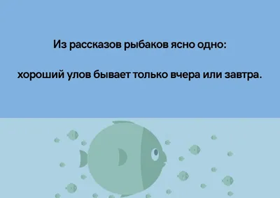 Мемы про рыбалку 2024 | ВКонтакте