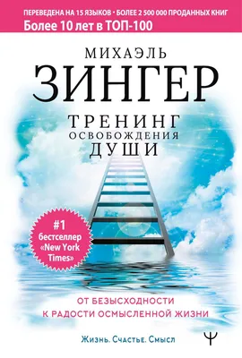 Счастье по дзен. Искусство любить то, что есть, и создавать то, что хочется  Крис Прентисс - купить книгу Счастье по дзен. Искусство любить то, что  есть, и создавать то, что хочется в