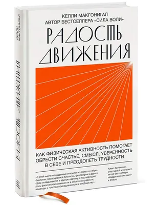 Ловушка счастья. Как наполнить жизнь смыслом и стать счастливым уже сегодня  (Хэррис, Р.)