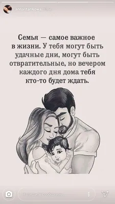Цитаты про семейную жизнь - 📝 Афоризмо.ru