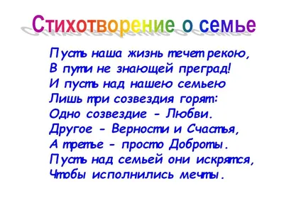 День семьи, любви и верности - вывеска и стихи, высказывания для оформления  | скачать и распечатать