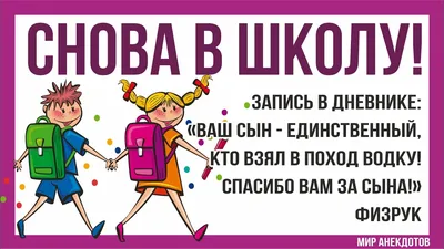 Как же жизненно: 25 мемов о школе, в которых каждый узнает себя | WDAY