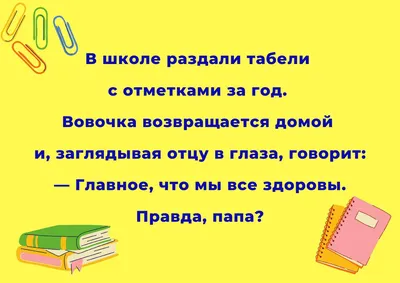 Смешные приколы и мемы про школу 2024 | ВКонтакте