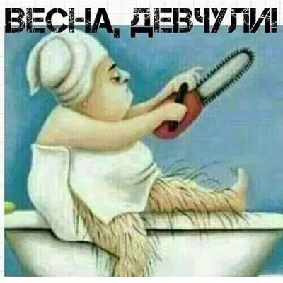 Про шугаринг прикольные