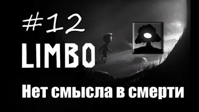 12# Limbo | Достижение \"Нет смысла в смерти\" - YouTube