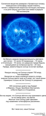 Многоликое Солнце - Энергетика и промышленность России - № 07 (267) апрель  2015 года - WWW.EPRUSSIA.RU - информационный портал энергетика