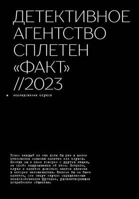 Жевательная резинка в открытке «Стоп сплетни», 1 шт. х 1,36 г. - РусЭкспресс