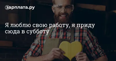 Ты же знаешь что в субботу вор не ходит на работу а у нас суббота кажд... |  TikTok