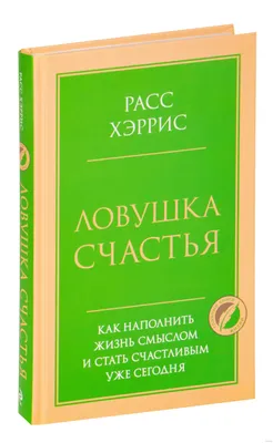 Книга Каприз судьбы. Где, к черту, смысл? - купить современной литературы в  интернет-магазинах, цены на Мегамаркет | 1897