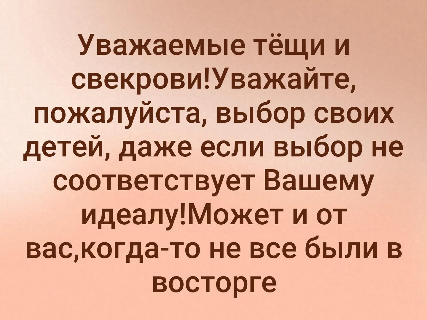 Картинки для свекрови