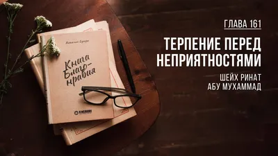 Испытания | Ислам в Дагестане