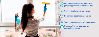 Уборка после ремонта в Москве - цены на клининг квартиры от 40 руб.