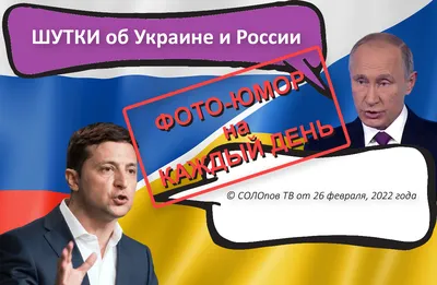 Украинские мемы 2022 - лучшие шутки в картинках в образовании - 24 канал -  Учеба