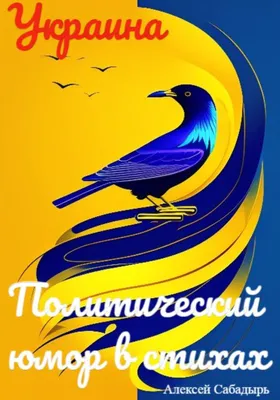 украинский язык / смешные картинки и другие приколы: комиксы, гиф анимация,  видео, лучший интеллектуальный юмор.