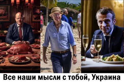Украинцы создали смешные фотожабы на новые соглашения Украины и России —  Фото