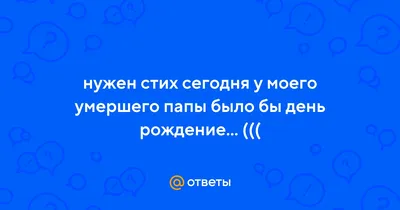 Соболезнования по случаю смерти отца мужа, друга, коллеги, своими словами в  прозе