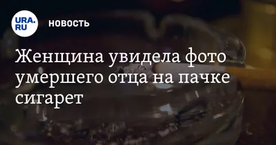 Житель Томской области взял кредит на умершего отца, чтобы деньги банку не  возвращать | 07.10.2021 | Томск - БезФормата